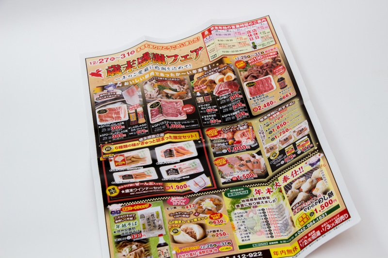 img_0279-saiboku-fukubukuro